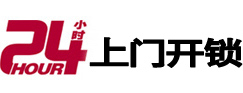 神池专业电话开锁服务